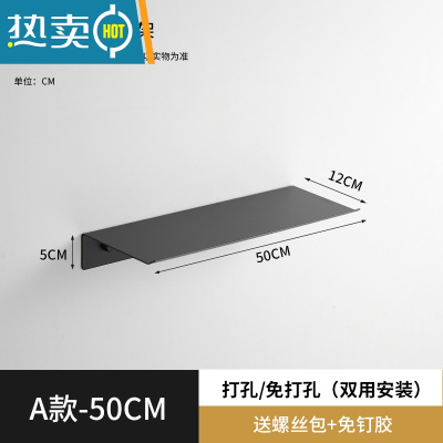 敬平浴室不锈钢置物架卫生间壁挂免打孔厕所墙壁洗漱台化妆品收纳黑色 雅黑50厘米简约款 可打孔/免钉安装浴室置物架