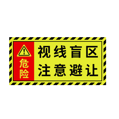 电帮务 200*400 盲区警示反光标识贴条 (单位:面)