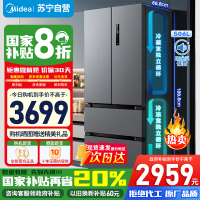 [政府补贴]美的506升法式多门四门变频双系统双循环母婴PT保鲜家用冰箱MR-532WFPZE 苍穹灰 苏宁自营以旧换新