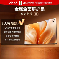 Vidda 海信 R32 32英寸高清全面屏电视 茵低蓝光护眼 1G+8G 教育电视智能液晶平板电视32V1FD-R