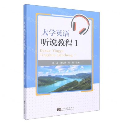 [N]大学英语听说教程(1)-9787576601817