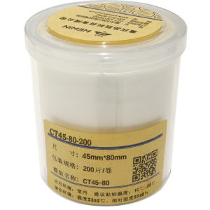 伟文(wewin)CT45-80-200 打印标签纸 45mm*80mm (单位:卷)