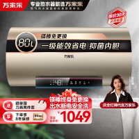 万家乐[全红婵推荐无电洗D80-FW3S]3000W电热水器家用速热80升储水式内胆免清洗镁棒免换出水断电一级能效