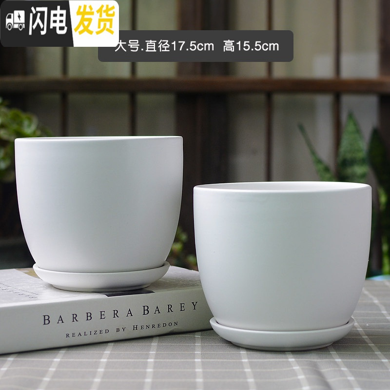 三维工匠花盆陶瓷大中号北欧简约组合家用带托盘塑料多肉花盆 梯形哑光白2个 大花盆容器