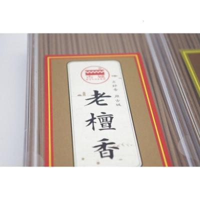 家柏饰(CORATED)老檀香乌沉香家用线香佛香供香香薰香料礼佛净化 老檀香 一盒300克