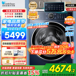 小天鹅(LittleSwan)滚筒洗衣机全自动 纯平全嵌[本色蓝氧2.0 TG100V89PRO]护色洗 1.1洗净比