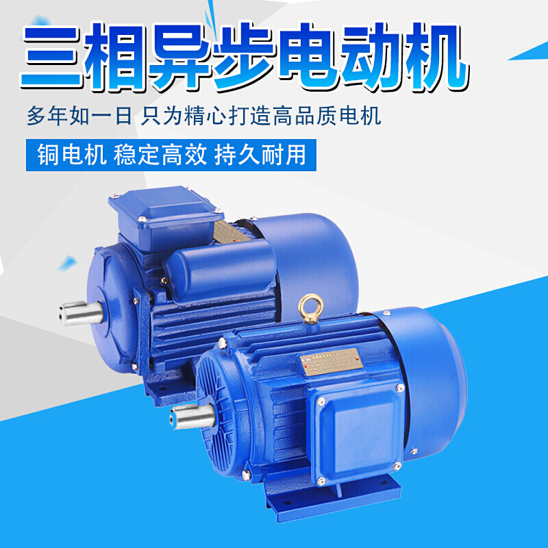 汐岩三相异步电动机380v 单相电机220v小型两相7.5kw1.5千瓦调速马达 三相0.75KW-4/1400转