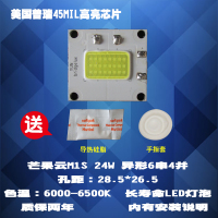成越芒果云M1S异形6串4并 24W普瑞45MIL高亮芯片LED投影机/仪灯泡_BPA55