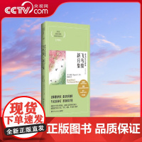 [央视网]泰戈尔诗歌集 飞鸟集 新月集 2019 9787540447243 湖南文艺出版社 TJ