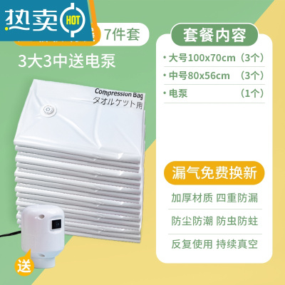 敬平真空压缩袋收纳袋被子衣服打包家用器抽空气棉被行李箱专用袋子 [3大+3中]+电泵1个 小号(70*50cm)