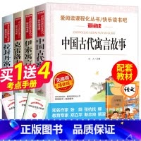 快乐读书吧 三年级下册 全套4册 [正版]全7册 快乐读书吧三年级上下册必读安徒生童话格林童话稻草人中国古代寓言故事伊索