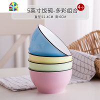彩色碗家用好看的吃饭碗可爱网红学生创意个性小陶瓷碗5寸分餐碗 FENGHOU 5英寸饭碗—4个组合装(少女粉)