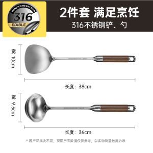 炊大皇316不锈钢锅铲铲勺家用厨房厨具汤勺漏勺炒菜铲子套装不粘铲勺