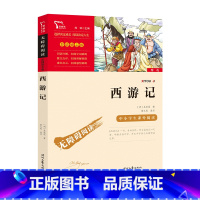 西游记 [正版]西游记吴承恩著快乐读书吧五年级下册课外读物四大名著原著中小学生书青少年书籍书课外阅读书籍青少年书