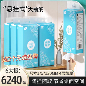 植护大包悬挂式抽纸整箱批面巾餐巾纸家用实惠装厕纸擦手卫生纸巾