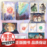 簪星 套装1+2(全4册)印特签版(顾白婴VS杨簪星,大神作家千山茶客逆袭流 爽文!)