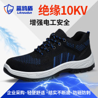 蓝鸥盾劳保鞋男士绝缘电工防砸包头防刺工作安全工地功能鞋D9153KN-1