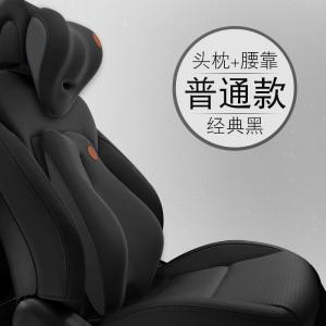 美帮汇汽车护腰靠垫车用座椅靠背垫电动按摩腰垫记忆棉腰部支撑头枕套装