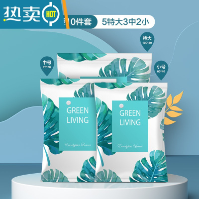 敬平真空压缩袋收纳袋大号被子加厚衣物衣服整理袋棉被抽真空袋子 无泵10件[5特大+3中+2小号] 特大100*80CM