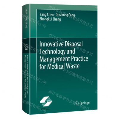 [N]医疗废物创新处置技术及管理实践(英文版)(精)-9787547865682
