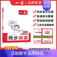 语文同步阅读 四年级上 [正版]24秋阅读计算默写上册同步阅读训练小学语文阅读默写计算能力训练100篇一二三四五六年级上