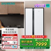 西门子637升大容量对开门精控恒鲜家用变频电冰箱双开门 风冷无霜自然储鲜室独立双循环 支持国家补贴 KA99V1220C
