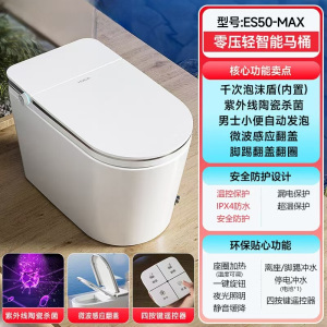 惠达(HUIDA)-ES50MAX智能马桶坐便器不限水压内置泡沫盾座圈加热脚踢离座冲水