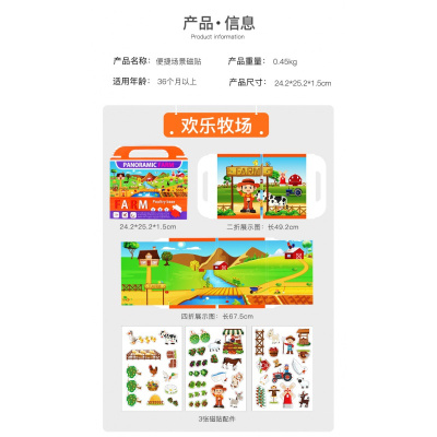 早教儿童磁力拼图书磁贴场景拼图3d便携手提式亲子互动玩具