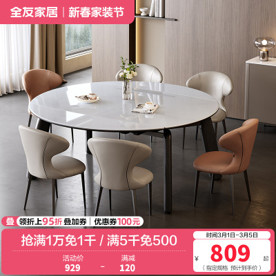全友家居现代简约实木脚吃饭桌子客厅可伸缩变圆微晶石餐桌