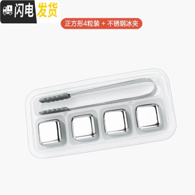 三维工匠水晶玻璃威士忌杯洋酒杯啤酒杯白酒烈酒鸡尾酒方形家用水杯子套装 不锈钢冰块4只装