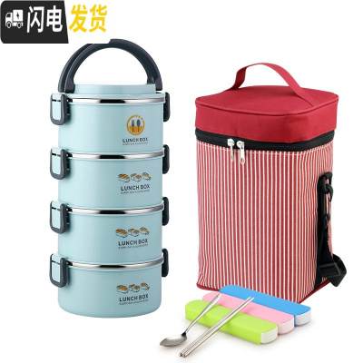三维工匠304不锈钢大容量学生多层保温饭盒女便携分格上班族带饭饭盒 蓝色4层(送保温袋和餐具)