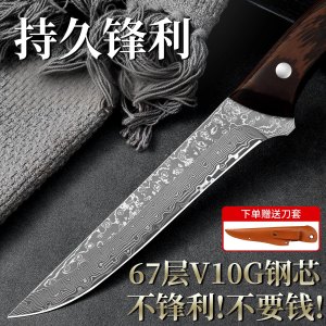 大马士革剔骨专用刀锰钢开刃宰牛羊剥皮刀杀猪专用刀分割刀Y8169
