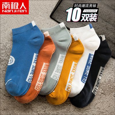 南极人(NanJiren)5/10双春季潮流短袜袜子男士潮色短袜透气吸汗船袜