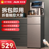 奥克斯/AUX智能家用茶吧机下置式制冷热新款一体饮水机 冰温热款