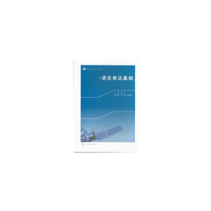 正版新书]语言表达基础李凌9787565722370