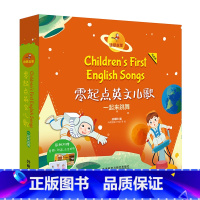 [正版]语感启蒙.零起点英文儿歌:一起来跳舞(可点读)