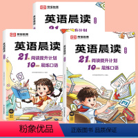 [适用1-6年级]英语晨读(全3册) [正版]2024新版时间岛英语晨读美文小学一二三四五六年级小学生英语晨读口语练习英