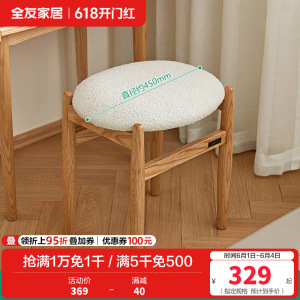 全友家居现代简约梳妆化妆凳家用换鞋小圆凳软包小凳子家具