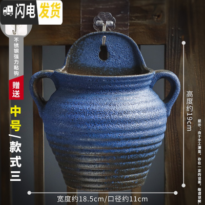三维工匠挂墙花盆壁挂陶瓷欧式创意阳台多肉垂吊田园盆绿萝悬挂式装饰花器 中号款式3 中等花盆容器