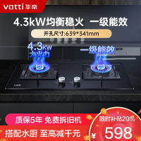 华帝(vatti)4.3KW大火力 天然气燃气灶i10055B(液化气联系客服) 一级能效钢化玻璃双眼灶 台嵌两用灶具