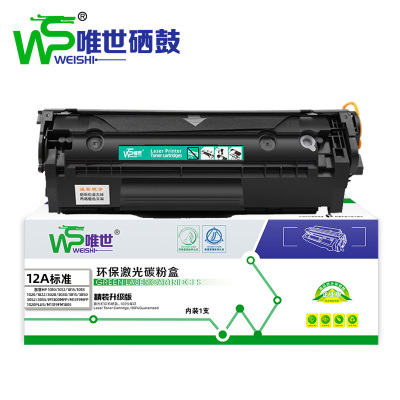 唯世硒鼓FX9佳能CRG303/L11121E 支