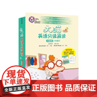 大猫英语分级阅读校园版六年级下 含8册读物+1册阅读手册+单词卡片 扫码获取音频 可使用外研通点读笔点读