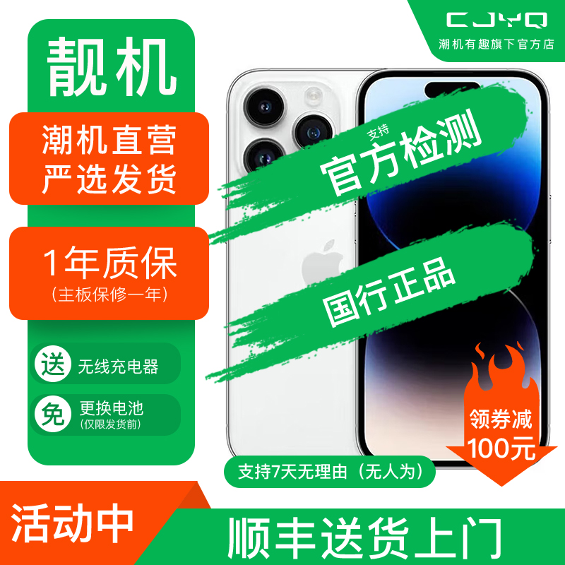 [二手99新] Apple iPhone 14Pro 银色 白色512GB 二手苹果14手机 全网通双卡国行5G正品手机