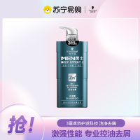 施华蔻男士控油去屑洗发露450ml