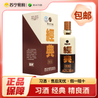 贵州习酒 经典 精酿 酱香型白酒 500ml53%vol*1瓶 送礼收藏 自饮自酌