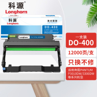 科源DO-400鼓架LH-DO400硒鼓12K适用奔图P3010DW 3300DW 6700DW M7100DN打印机