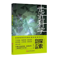 音像探索自然之谜/走近科学精选丛书编者:郭之文