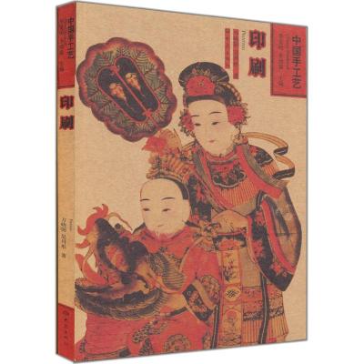 [M]印刷-9787534754500