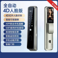 全国师傅免费安装4D人脸识别全自动指纹锁智能密码门锁电子猫眼手机远程监控摄像头抓拍家用防盗锁 人脸识别WIFI远程猫眼版
