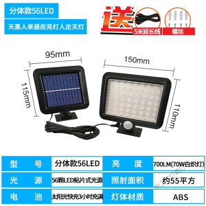 苏宁放心购 太阳能灯户外庭院灯家用室内人体感应新农村LED路灯室外防水壁灯